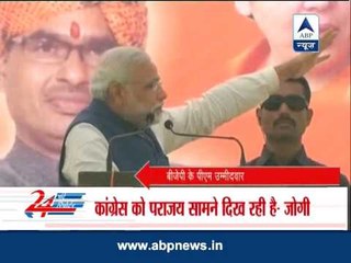 Modi slams Ajit Jogi in his statement on "current"