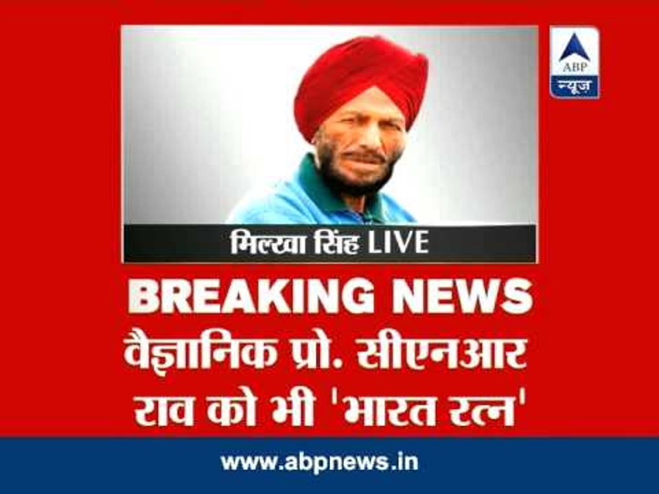 Milkha Singh congratulates Sachin Tendulkar and all fans of him