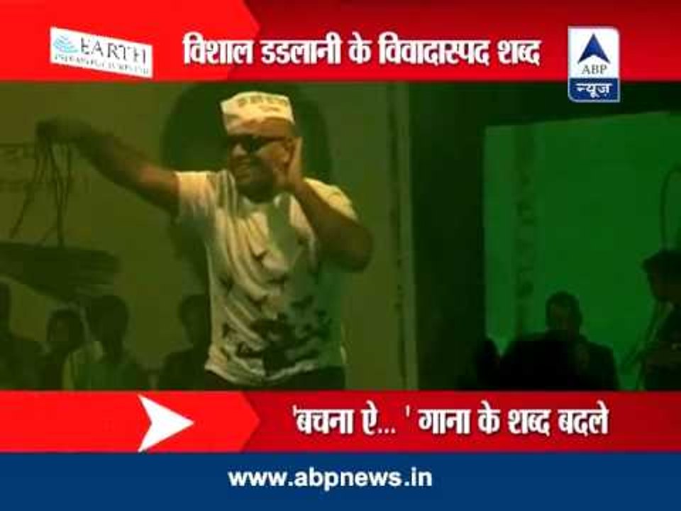 Vishal Dadlani uses controversial lyrics in AAP concert