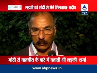 'Modi responsible for snooping of girl'