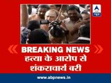 Sankararaman murder: Kanchi Shankaracharya, 22 others acquitted