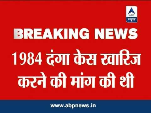 SC dismisses Sajjan Kumar's plea challenging quashing of charges against him