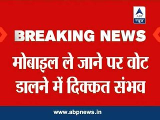 Delhi: Mobile phones not allowed to be taken inside polling booth