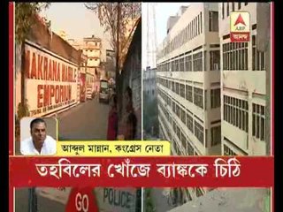 Abdul Mannan on CBI letter to TMC