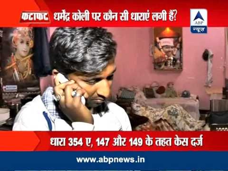 Molestation case against AAP lawmaker
