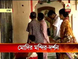 PM Modi to offer prayer at Dhakeswari temple in Dhaka