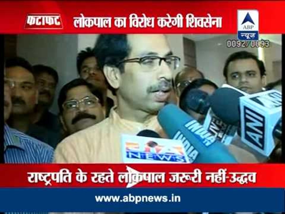 Lokpal not needed, says Uddhav Thackeray