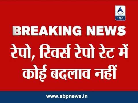 RBI keeps key policy rates unchanged