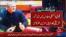 Shah Mehmood Qureshi Chitrols Daniyal Aziz In Parliament