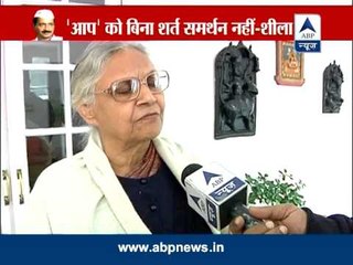 Its outside support, not unconditional support: AAP