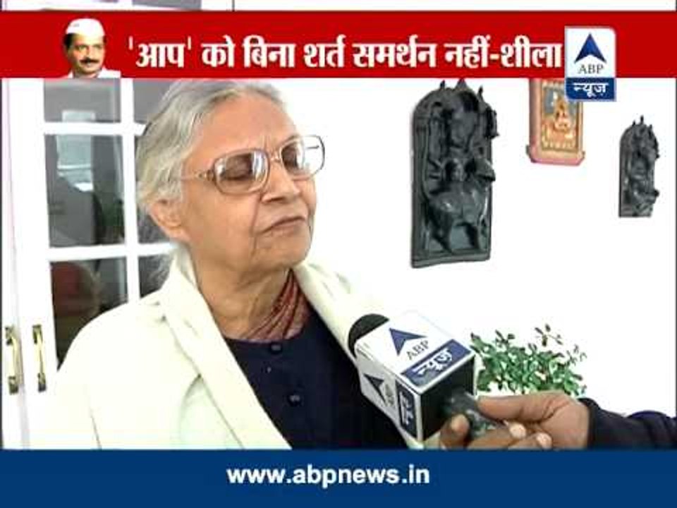 Its outside support, not unconditional support: AAP