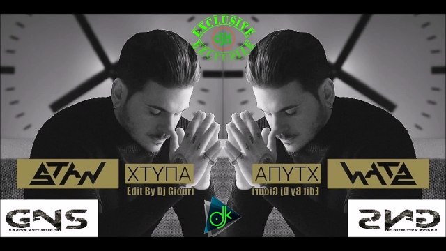 Stan - Χτύπα (Edit By Dj Giouri (Gns Group)
