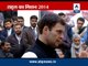 Minorities issues will be included in Cong manifesto: Rahul Gandhi