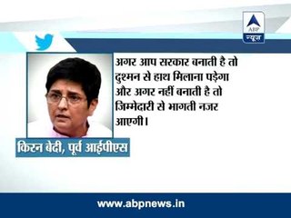 Kiran Bedi says AAP in a fix to form govt or not in Delhi