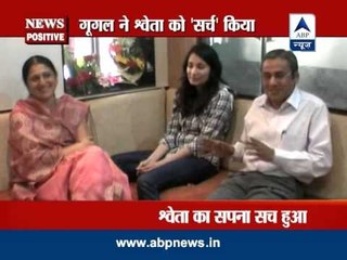 News Positive: Google hires Shweta in yearly remuneration of Rs one crore