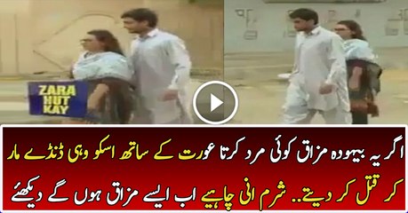 Anothe Stupid Prank by Zara Hat Kay Team