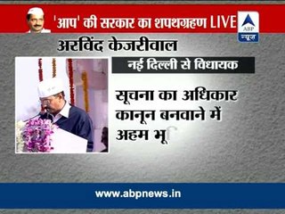 Download Video: AAP's Arvind Kejriwal takes oath as Delhi Chief Minister