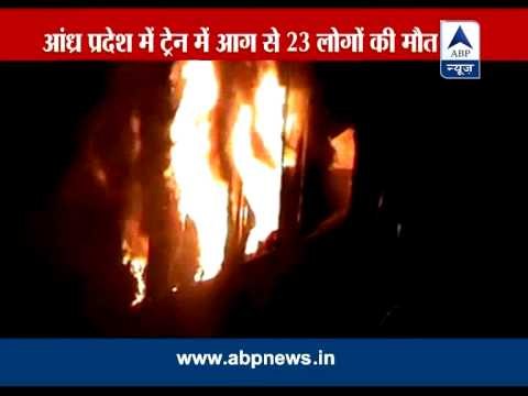Nanded-Bangalore Express catches fire, 26 dead