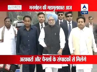 PM Manmohan Singh to address major press conference today