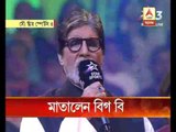 Inauguration of Pro Kabaddi League: Amitabh sings national anthem