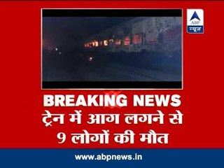 Death toll in Mumbai-Dehradun Express raises to 9