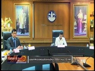 ทันเกมส์@TNN24 เช้า วันที่ 24 พฤศจิกายน 2559