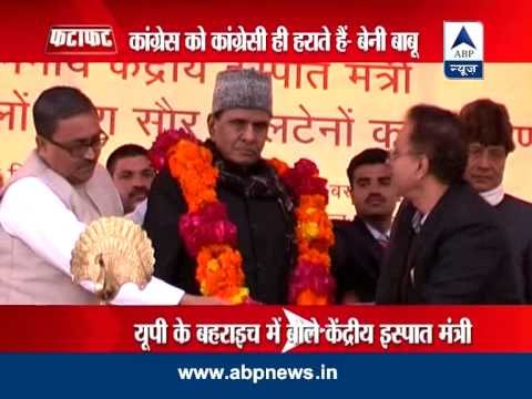 Beni Prasad Verma attacks his own party
