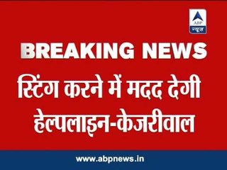 Kejriwal announces anti-corruption helpline (011-2735 7169)