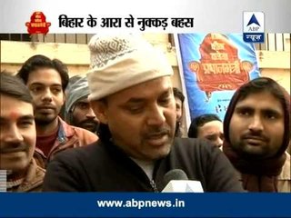 Kaun Banega Pradhanmantri Nukkar Behas from Ara, Bihar