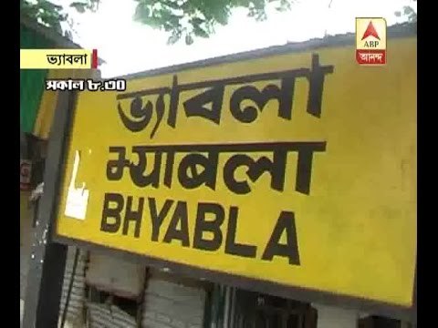 CPM supporters thrashed and beaten at Bhabla station