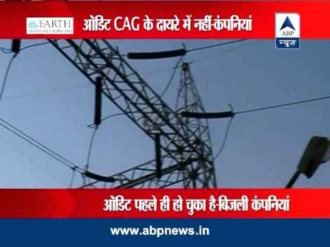 Power Companies appeal against CAG audit