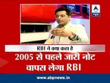 RBI to withdraw all pre-2005 currency notes