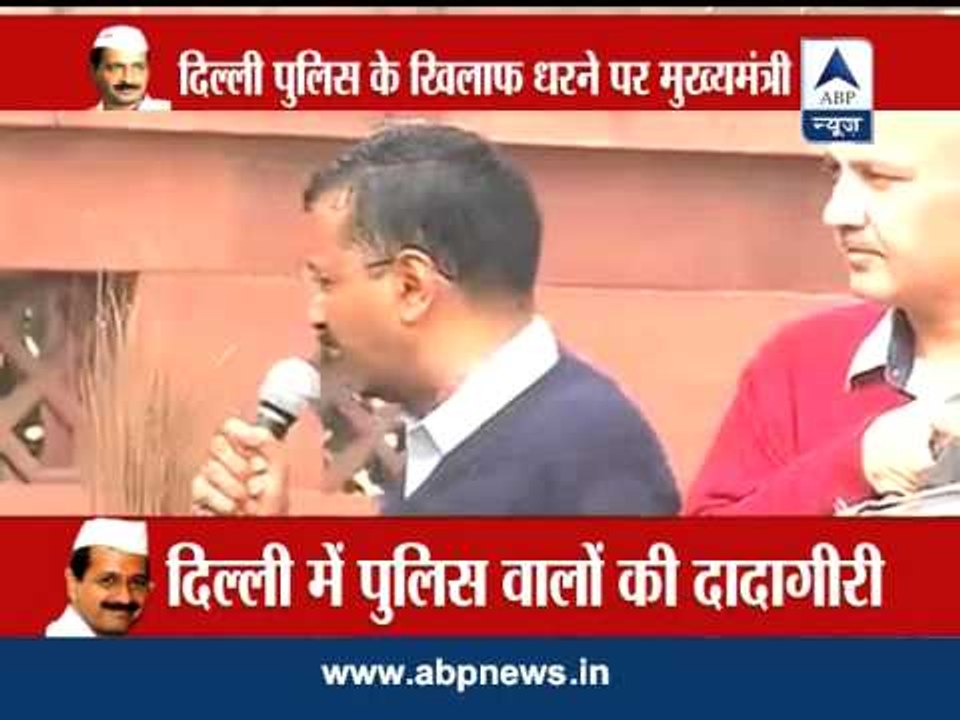Kejriwal stages protest, slams functioning of Delhi Police