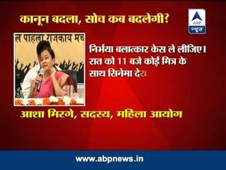 Maharashtra Women's Commission member says 'women responsible for rape'