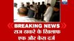 MNS toll booth vandalism: Case registered against Raj Thackeray in Vashi