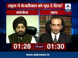 ABP LIVE Debate on Kejriwal demanding special investigation team probe into 1984 riots