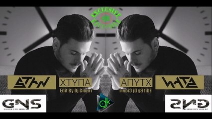Stan - Χτύπα (Edit By Dj Giouri (Gns Group)