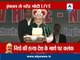 Modi addresses gathering in Imphal, condemns Nido Taniam's death