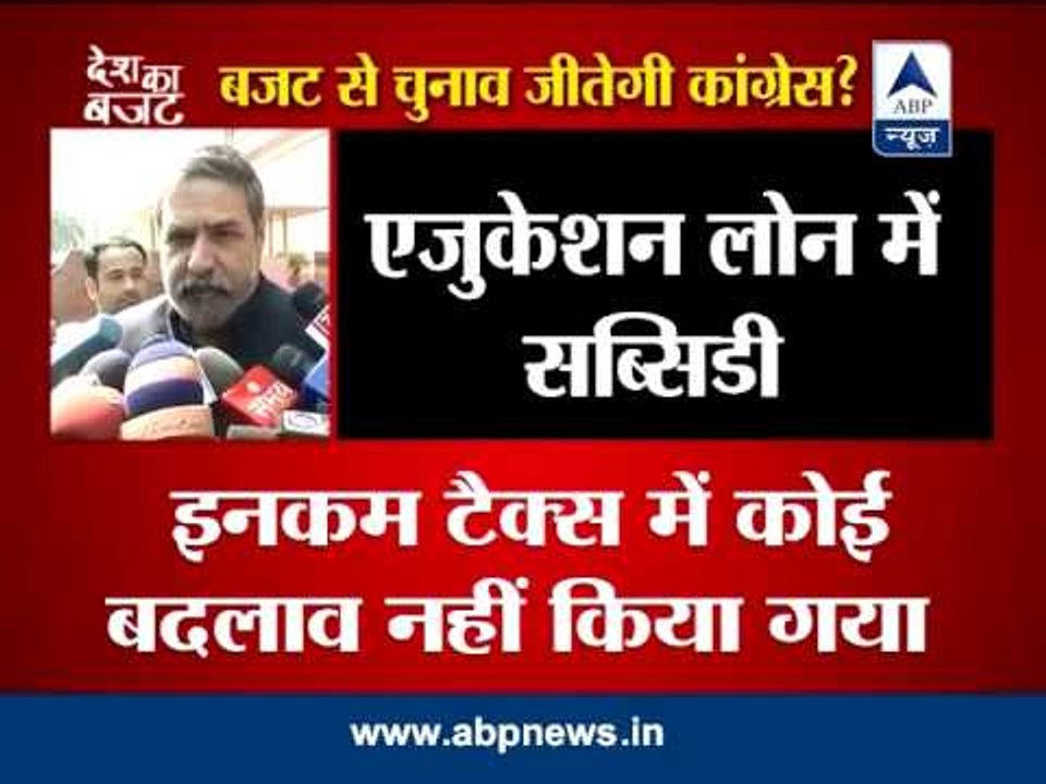 Anand Sharma on interim budget