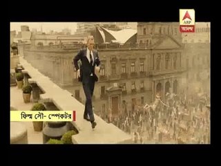 তরুণ টানতে আইএস-এর টোপ জেমস বন্ড