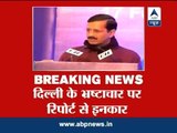 Transparency International Organisation rules out Kejriwal's corruption statement