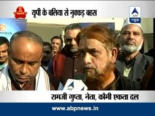 Kaun Banega Pradhanmantri Nukkar Behas from Baliya in Uttar Pradesh