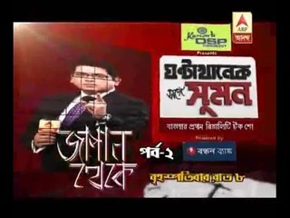 promo: Ghanta Khanek Sange Suman- Japan theke(episode-2), thursday at 8 pm