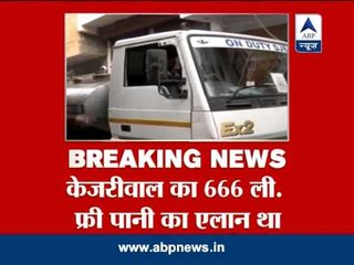 No 'free water' in capital from April 1st