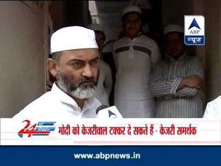 Muslim voters in Varanasi extend their support to Arvind Kejriwal