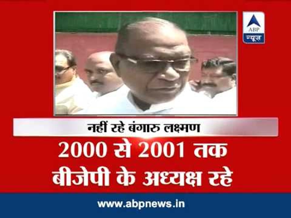 Former BJP president Bangaru Laxman passes away