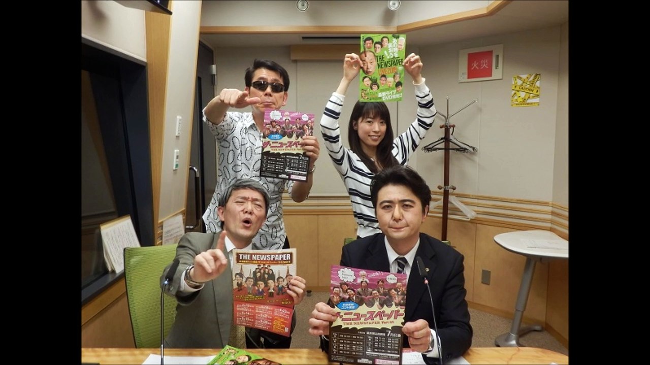 安倍総理　ものまね　ザ・ニュースペーパー　吉田照美　飛べ！サルバドール　2016年12月2日