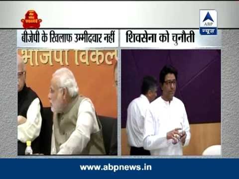 MNS won't field candidates against BJP, but will against Shiv Sena: sources