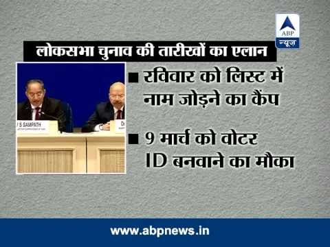 Lok Sabha poll schedule: Election Commission's full press conference