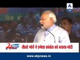 Narendra Modi lampoons Third Front at 'Hunkar Rally'